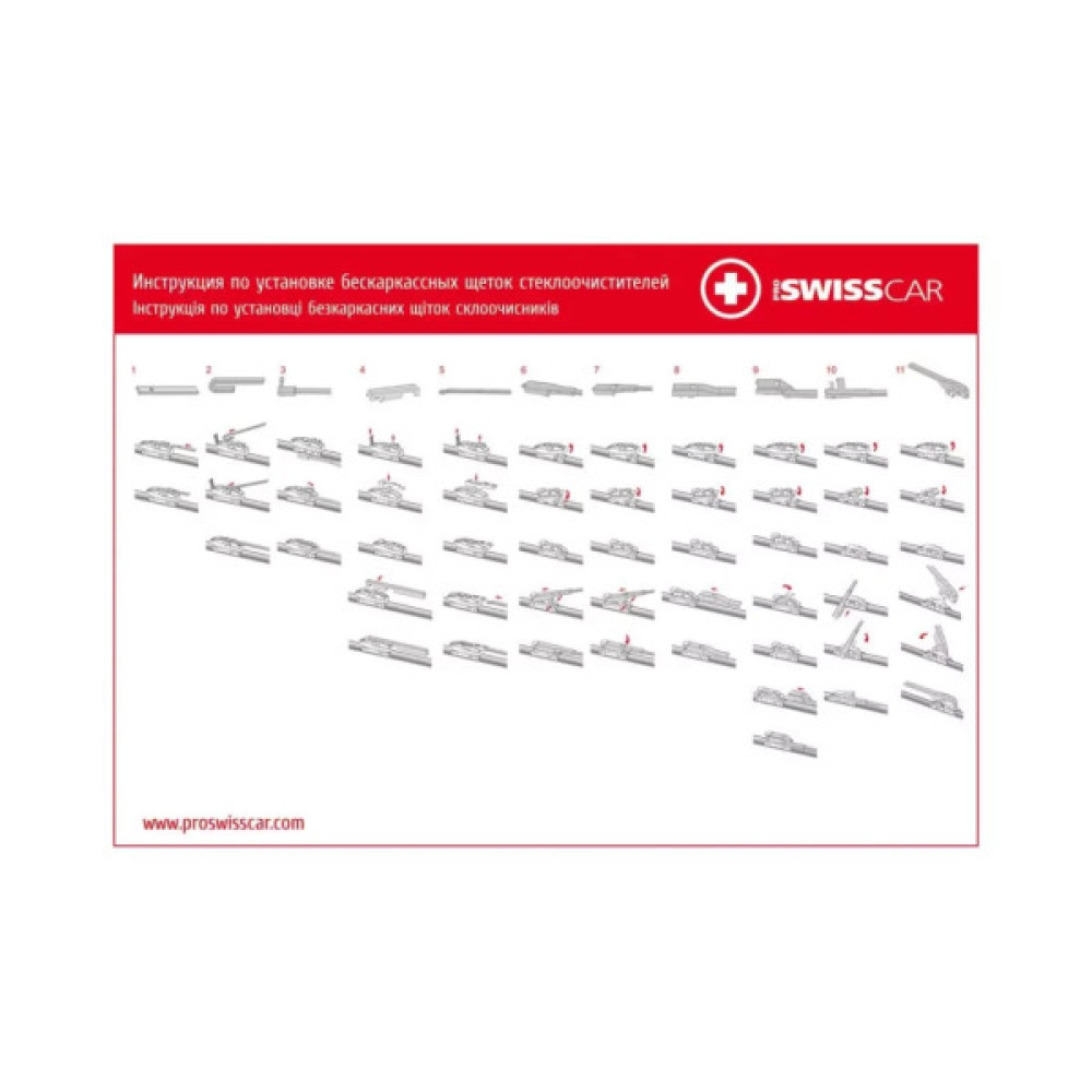 Щітка склоочисника PROSWISSCAR 525 мм GW-21 (000490)