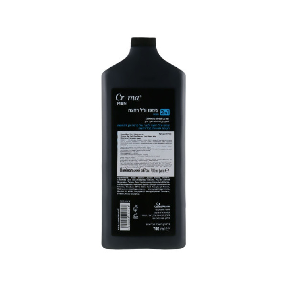 Шампунь Crema Men 2в1 700 мл (7290012117428)