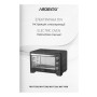 Електропіч Ardesto MO-T33A Електропіч Ardesto MO-T33A
