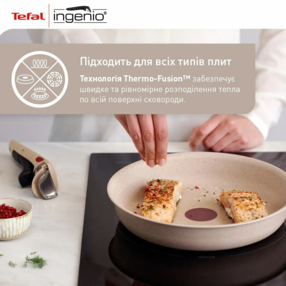 Набір посуду Tefal Ingenio Delight 3 предмети (L7839043)