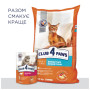 Сухий корм для кішок Club 4 Paws Преміум. Чутливе травлення 14 кг (4820083909399) Сухий корм для кішок Club 4 Paws Преміум. Чутливе травлення 14 кг (4820083909399)