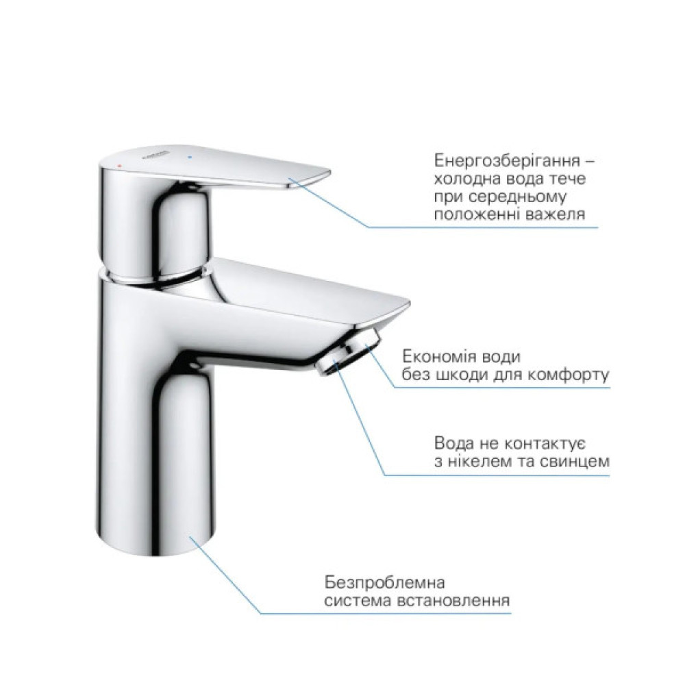 Змішувач Grohe QuickFix 23900001