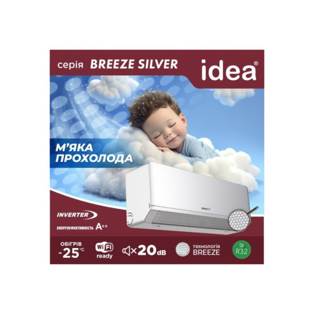 Кондиціонер Idea IPA-09HRM-FN8 Silver Breeze