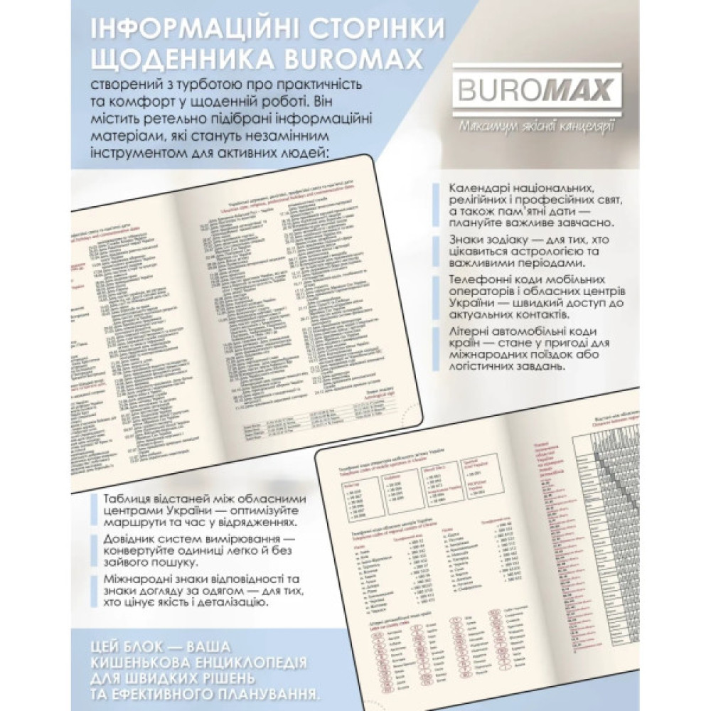 Тижневик Buromax датований 2026 TOUCH ME, А5 блакитний (BM.2137-14)