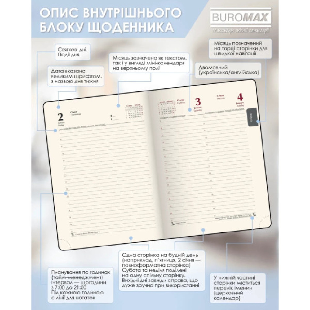 Тижневик Buromax датований 2026 TOUCH ME, А5 блакитний (BM.2137-14)