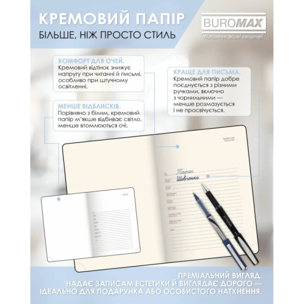 Тижневик Buromax датований 2026 TOUCH ME, А5 блакитний (BM.2137-14)