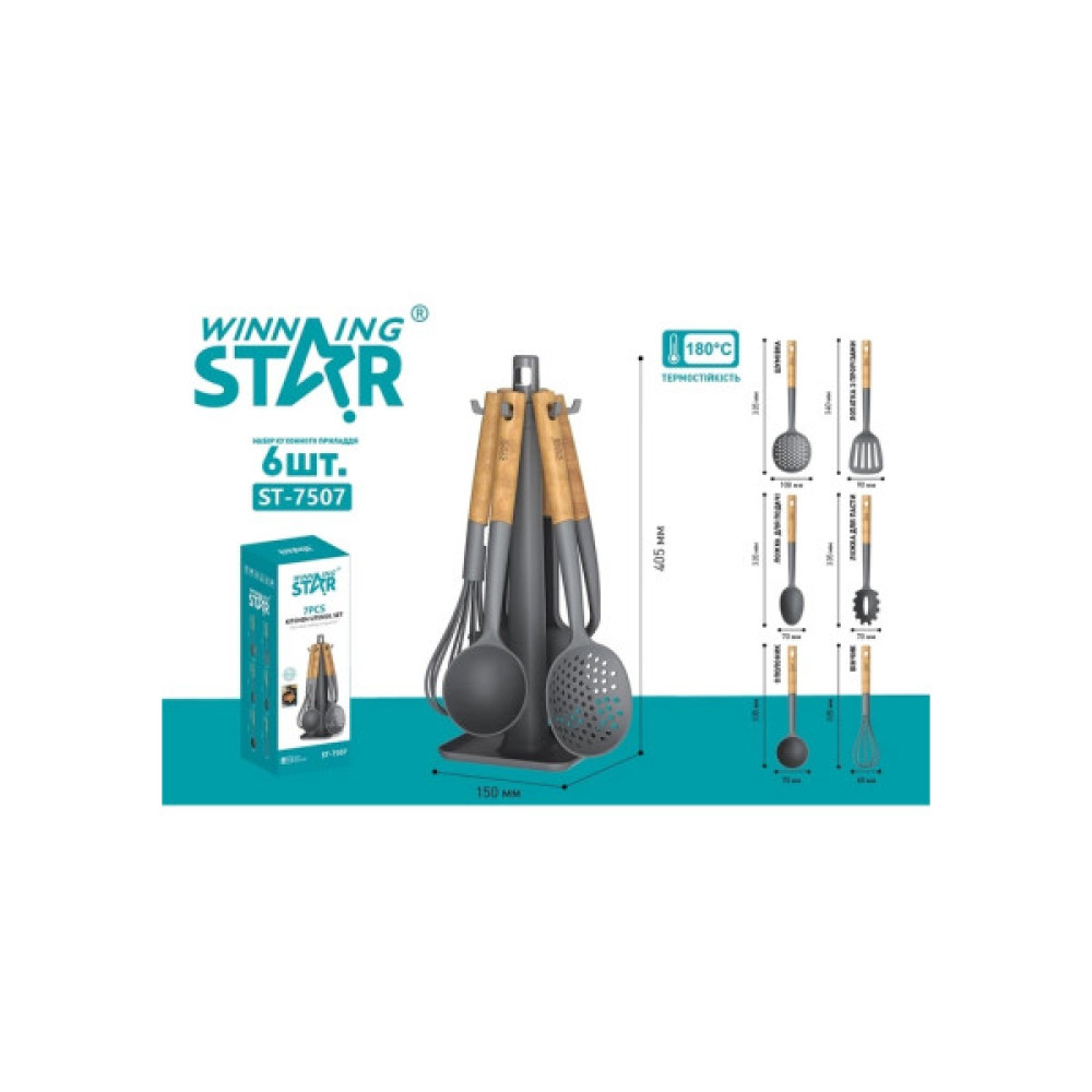Кухонний набір WINNINGSTAR ST-7507 6 предметів сірий (WNNGS-ST-7507-GR)