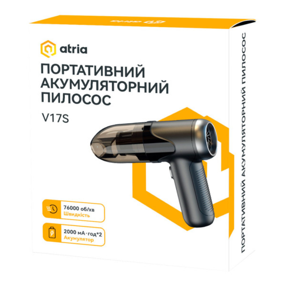 Пилосос Atria V17S
