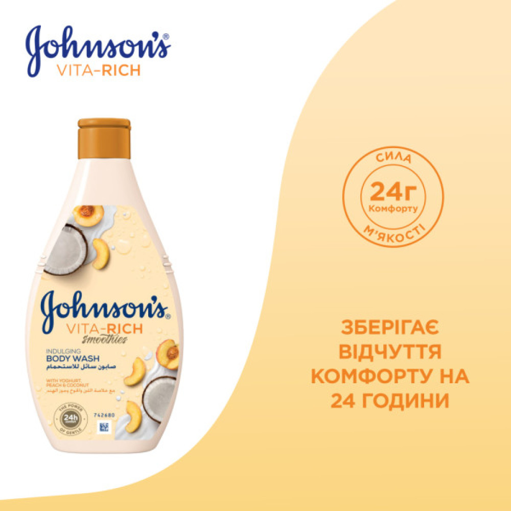 Гель для душу Johnson's Vita-Rich Релаксний з йогуртом, кокосом і екстрактом персика 400 мл (3574661385716)