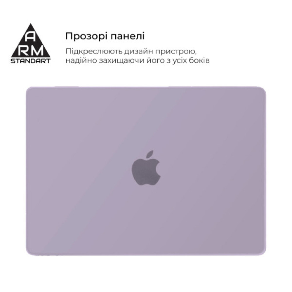 Чохол до ноутбука Armorstandart 15.3" MacBook Air M4/M3/M2 (A3241/A3114/A2941) Purple Air Shell (ARM80466)