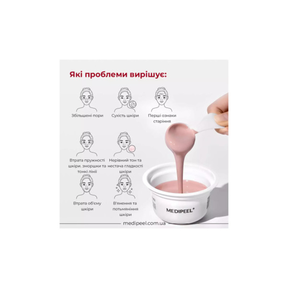 Маска для обличчя Medi-Peel Modeling Pack Lacto Pore Lifting 28 г (8809941822816)