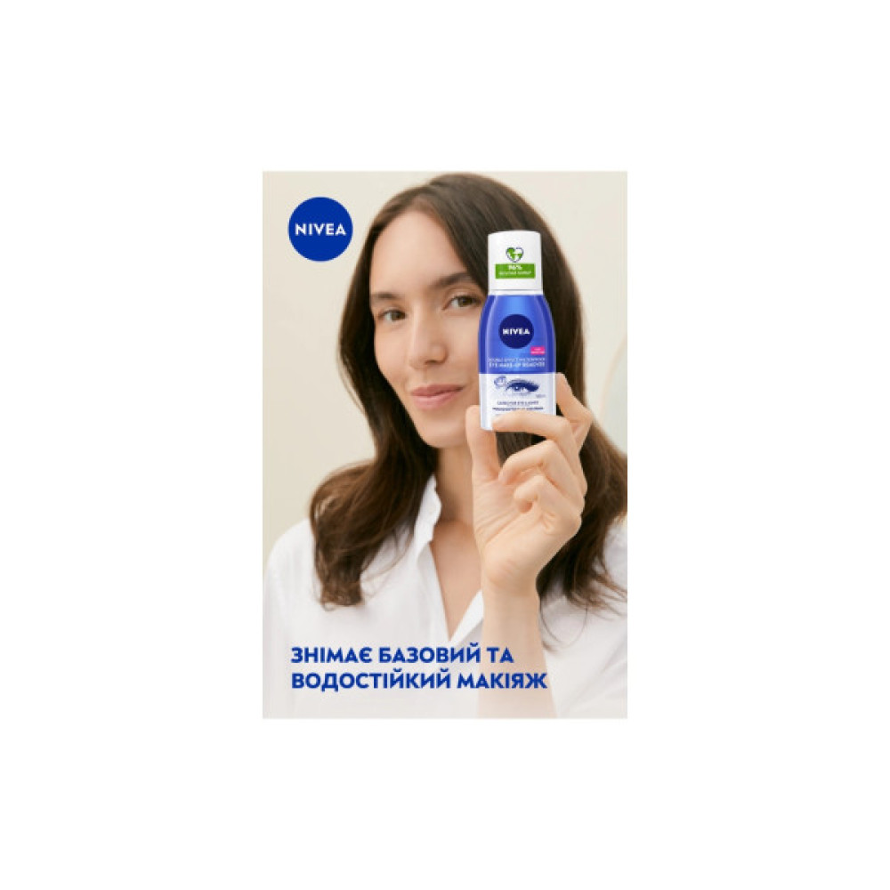 Засіб для зняття макіяжу Nivea Double Effect Eye Make-Up Remover 125 мл (4006000008349)