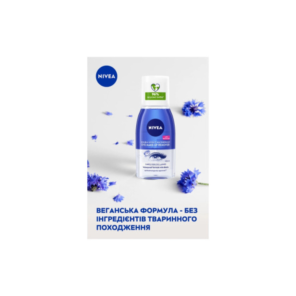 Засіб для зняття макіяжу Nivea Double Effect Eye Make-Up Remover 125 мл (4006000008349)