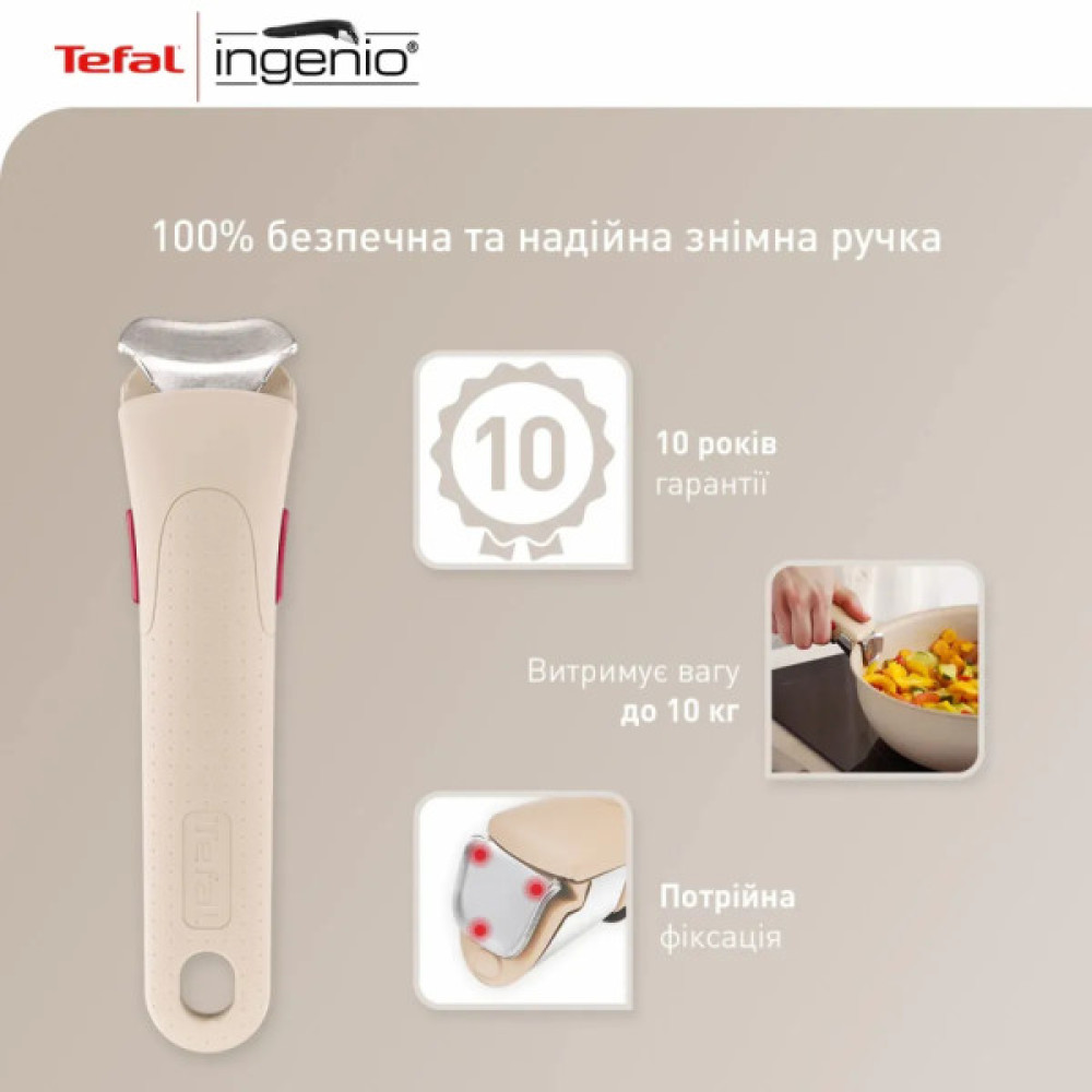 Набір посуду Tefal Ingenio Delight 3 предмети (L7839043)
