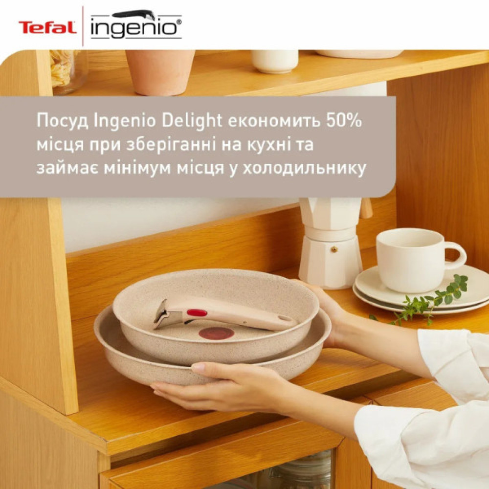 Набір посуду Tefal Ingenio Delight 3 предмети (L7839043)