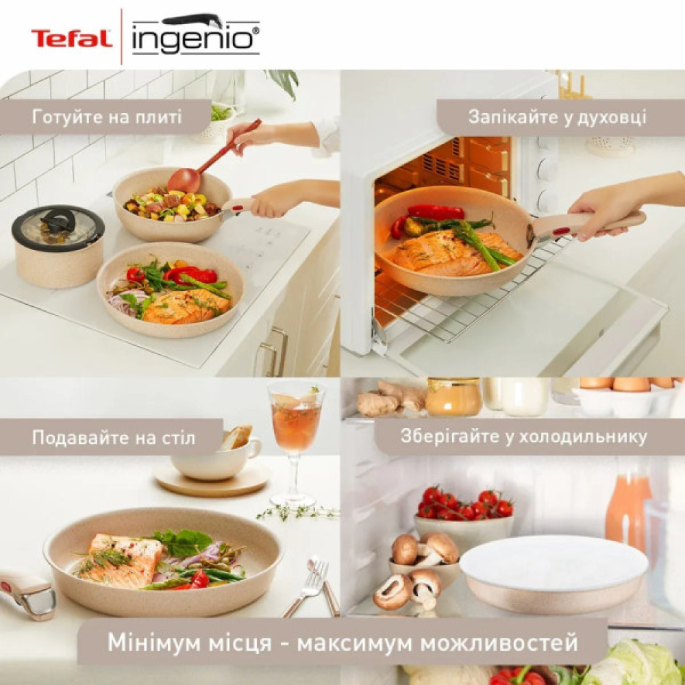 Набір посуду Tefal Ingenio Delight 3 предмети (L7839043)