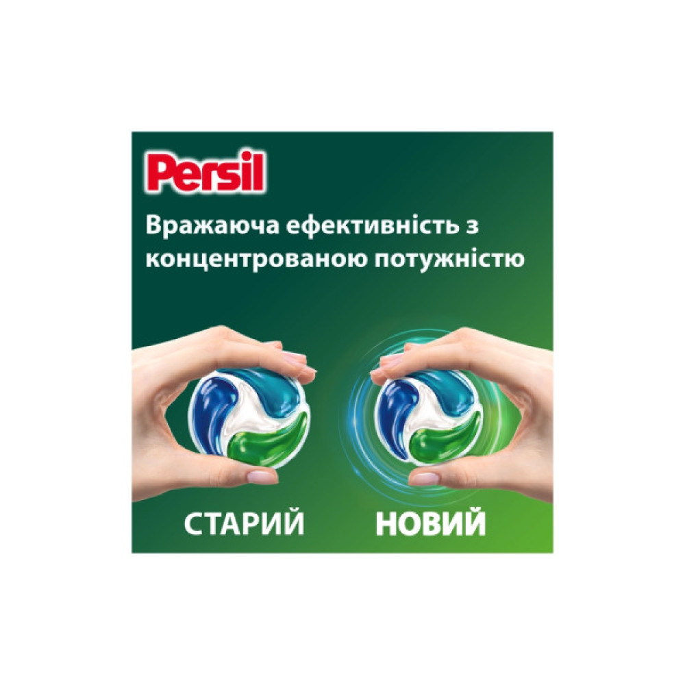 Капсули для прання Persil 4in1 Discs Universal Deep Clean 40 шт. (9000101801255)
