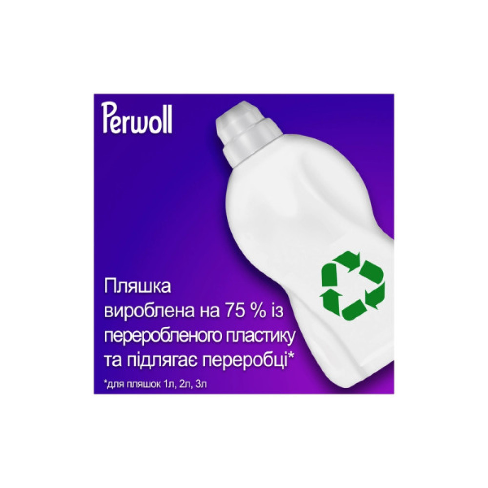 Гель для прання Perwoll Для темних та чорних речей 4 л (9000101810264)