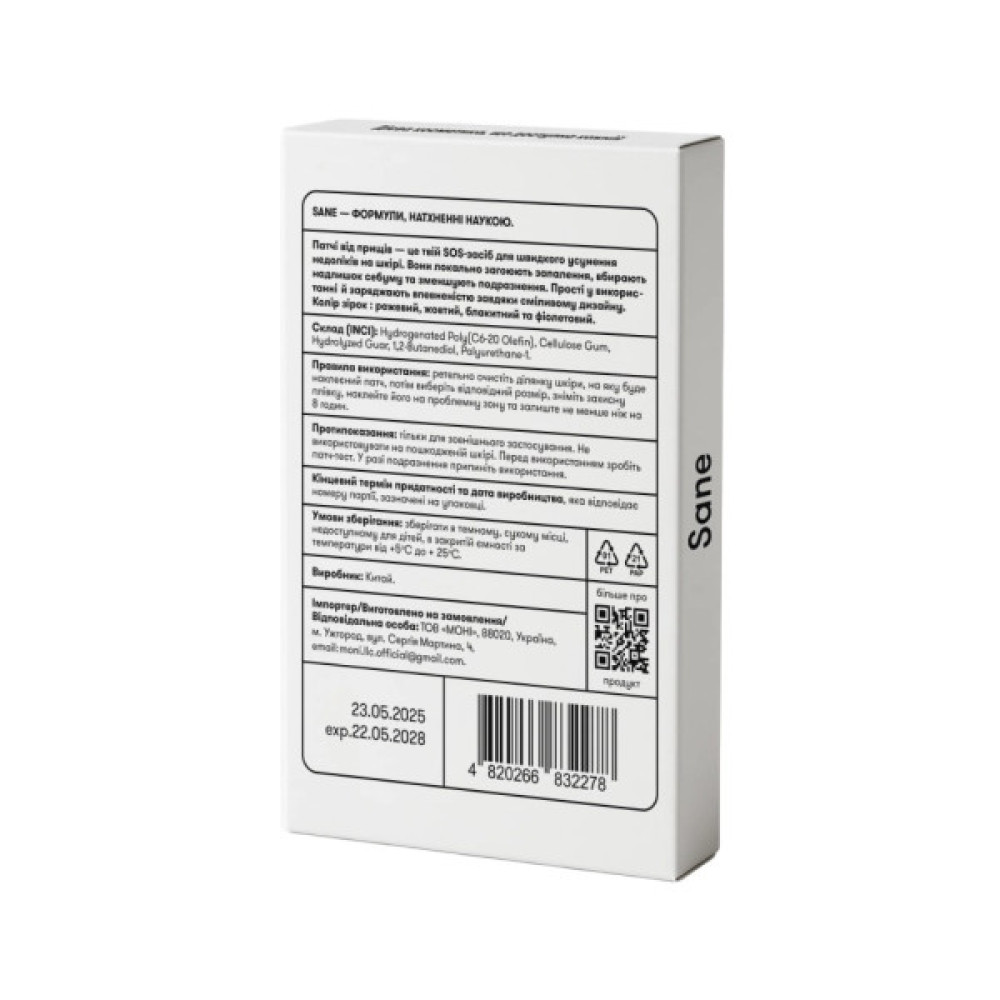 Патчі для обличчя Sane Color Stars Від прищів 24 шт. (4820266832278)