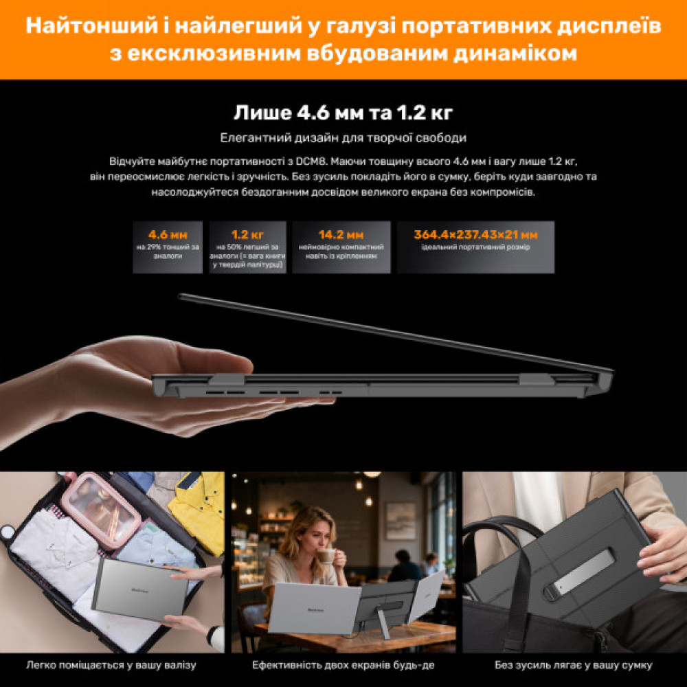 Монітор Blackview Dual Screen 15.3inch (BVDCM8)