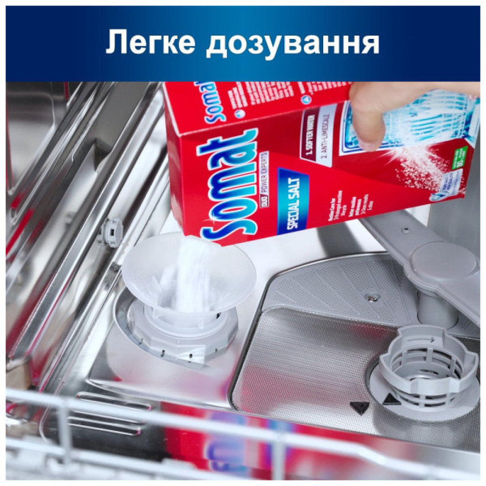 Сіль для посудомийних машин Somat Потрійної дії 1.5 кг (9000100147293)