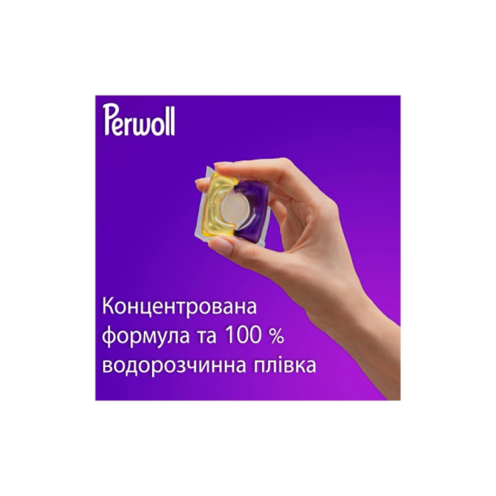 Капсули для прання Perwoll Для темних та чорних речей 46 шт. (9000101810448)