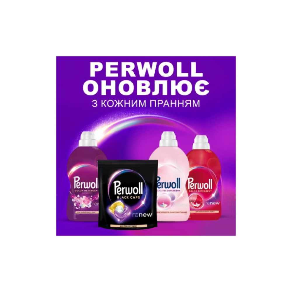 Капсули для прання Perwoll Для темних та чорних речей 46 шт. (9000101810448)