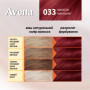 Фарба для волосся Acme Color Avena Gloss Color Стійка 033 - Махагон (4823115502704)
