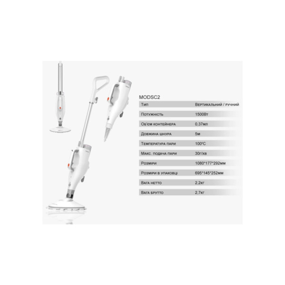Пилосос Midea MODSC2