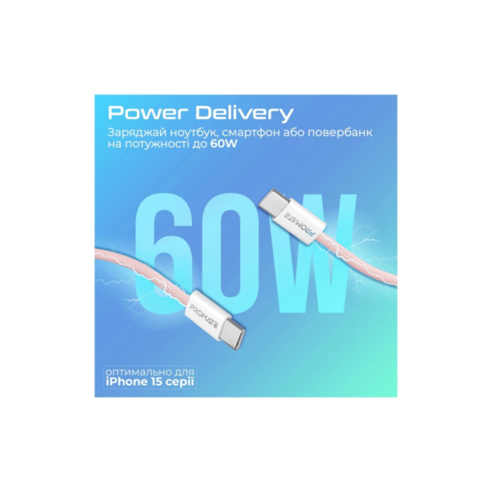 Дата кабель USB-C to USB-C 2.0m Promate (ecoline-cc200.pink)