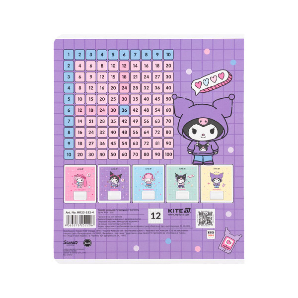 Зошит Kite Kuromi, 12 аркушів, клітинка (HK25-232-4)