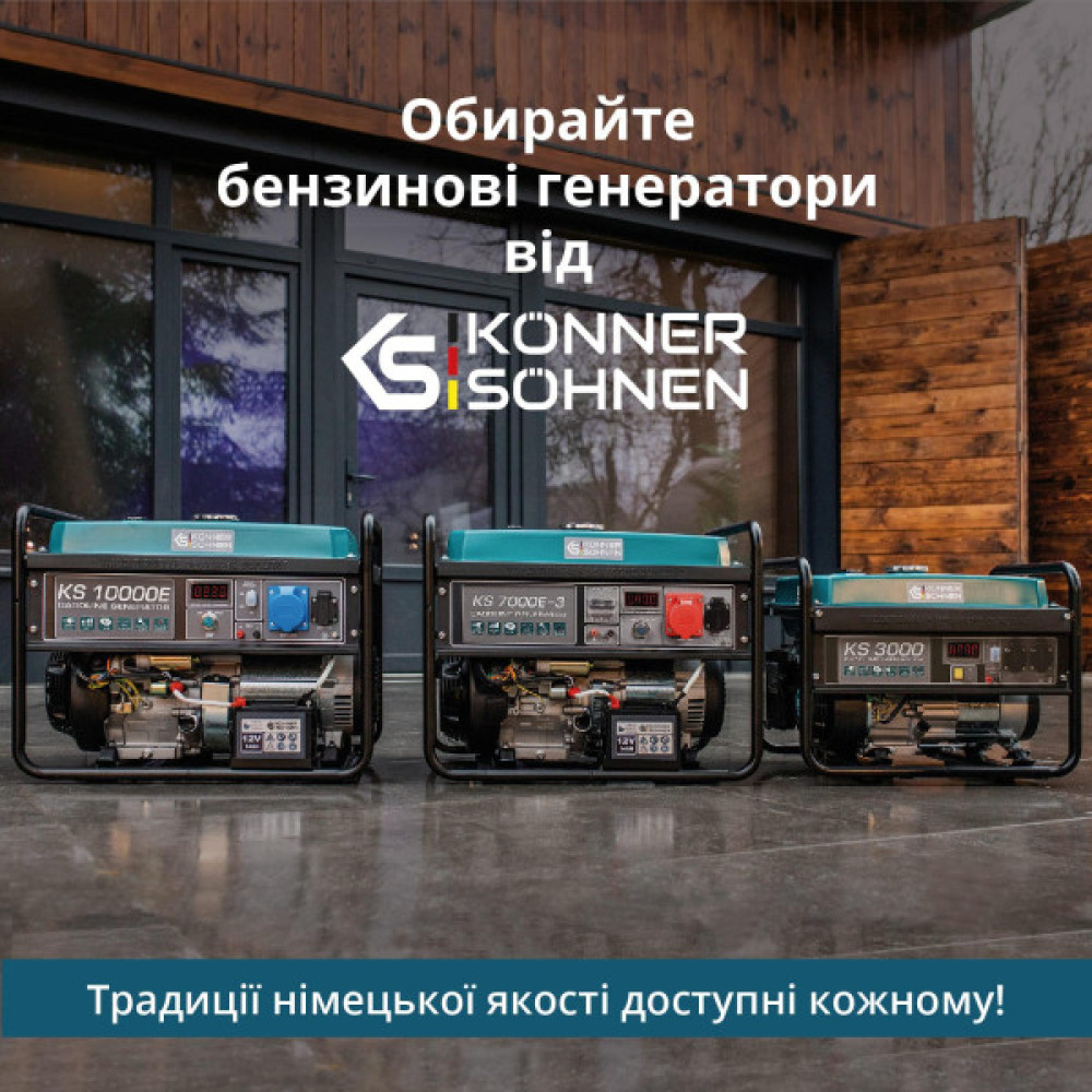 Генератор бензиновий Konner&Sohnen KS KS7000E1/3, 230/400В, 5/5.5кВт, 3Фази, електростартер, 81кг