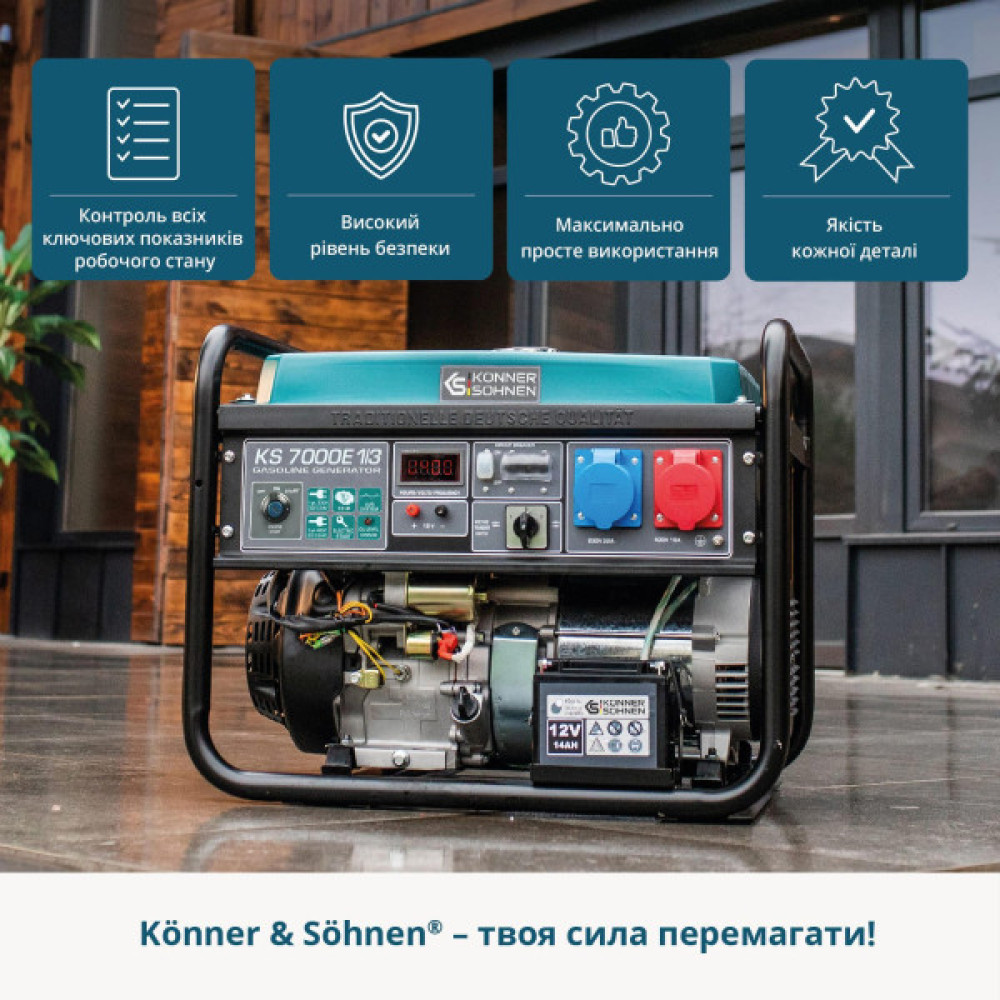 Генератор бензиновий Konner&Sohnen KS KS7000E1/3, 230/400В, 5/5.5кВт, 3Фази, електростартер, 81кг