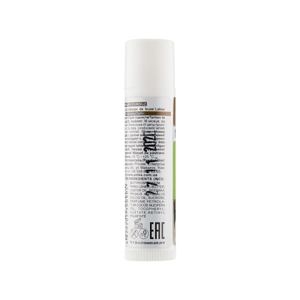 Бальзам для губ Nature Code Coconut Oil 4.5 г (4820205300905)
