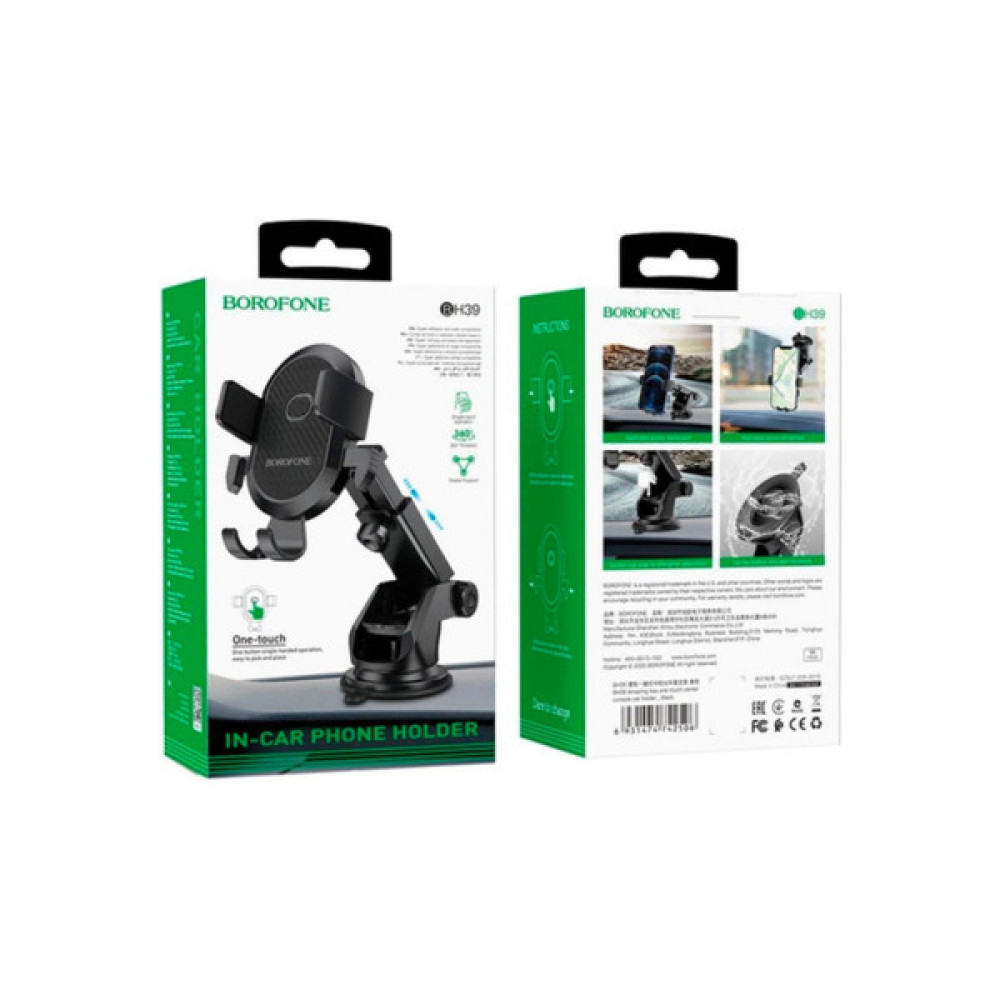 Універсальний автотримач BOROFONE BH39, Black, Box (35062 / BH39)