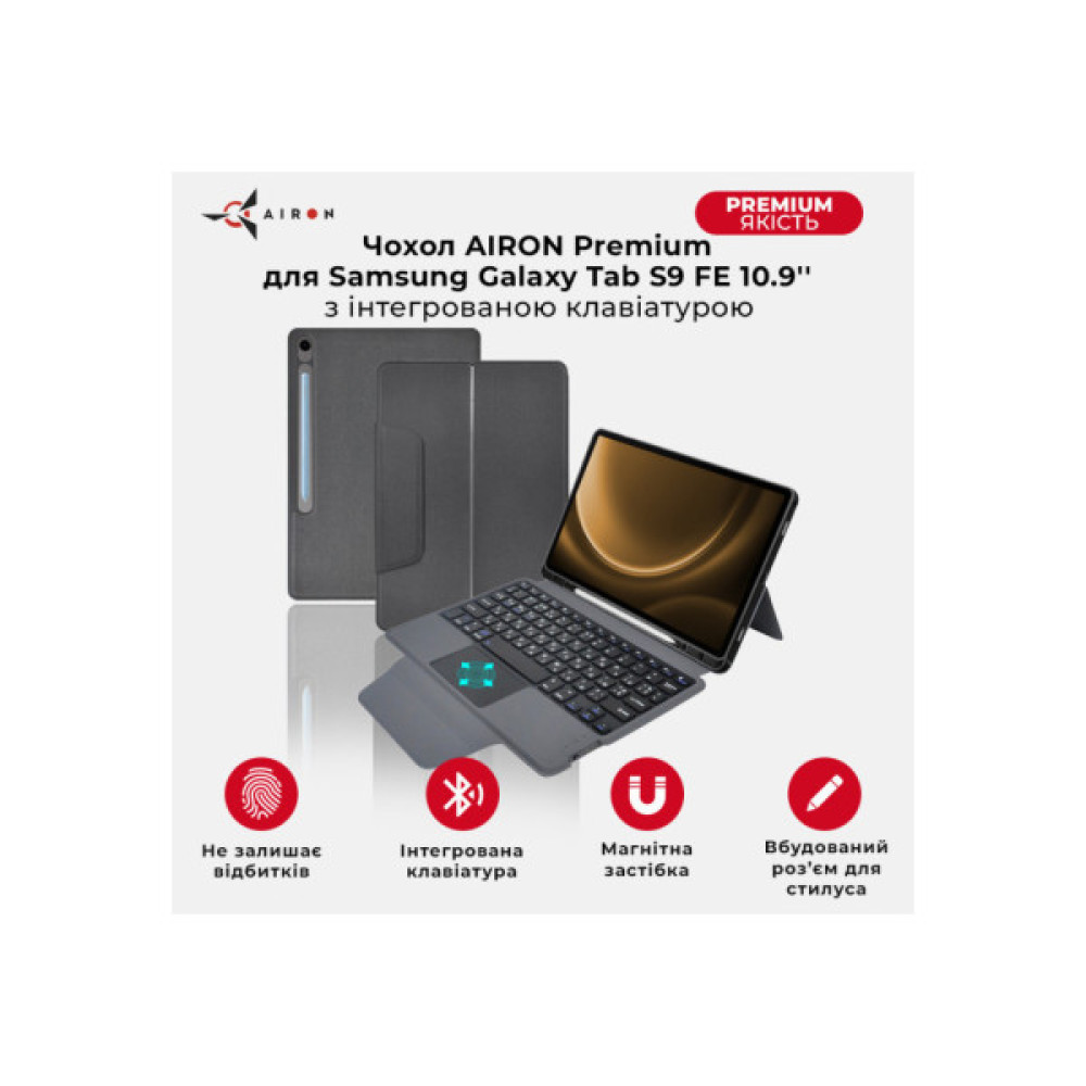 Чохол до планшета AirOn Premium Samsung Galaxy Tab S9 FE 10.9'' 2023 + Keyboard (4822352781114) Чохол до планшета AirOn Premium Samsung Galaxy Tab S9 FE 10.9'' 2023 + Keyboard (4822352781114)