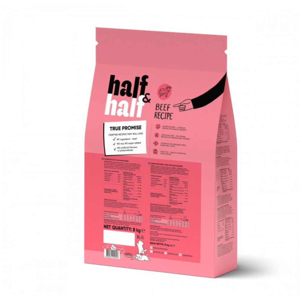 Сухий корм для кішок Half&Half для кошенят з яловичиною 8 кг (4820261920796)