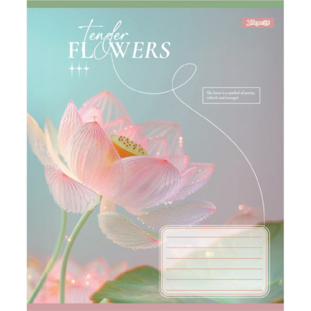 Зошит 1 вересня Tender Flowers А5 36 аркушів лінія (768079)