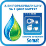 Гель для миття посуду в посудомийці Somat Exellence Duo Gel Антижир 684 мл + 684 мл (9000101819199)