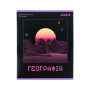 Зошит Kite предметний Neo 48 аркушів, географія клітинка (K24-240-13) Зошит Kite предметний Neo 48 аркушів, географія клітинка (K24-240-13)