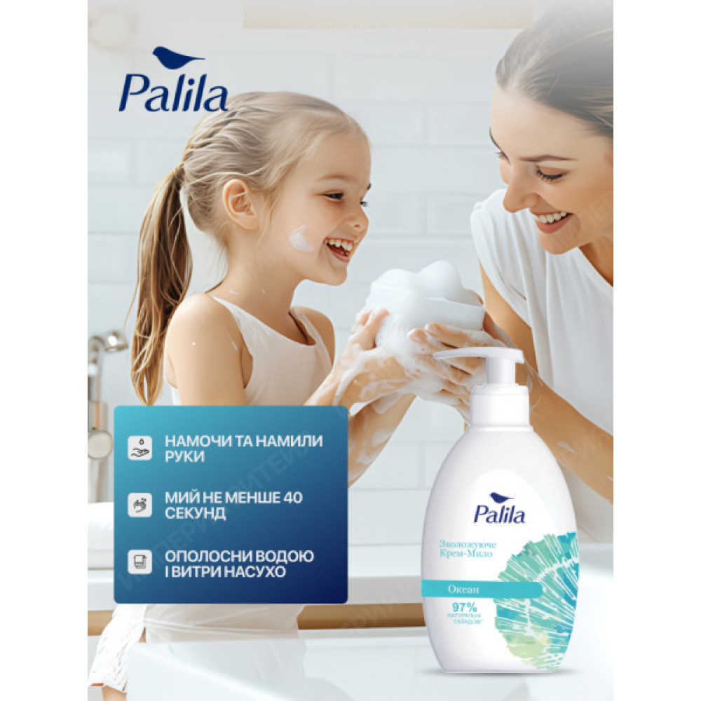 Рідке мило Palila Океан 500 мл (8690757009474)