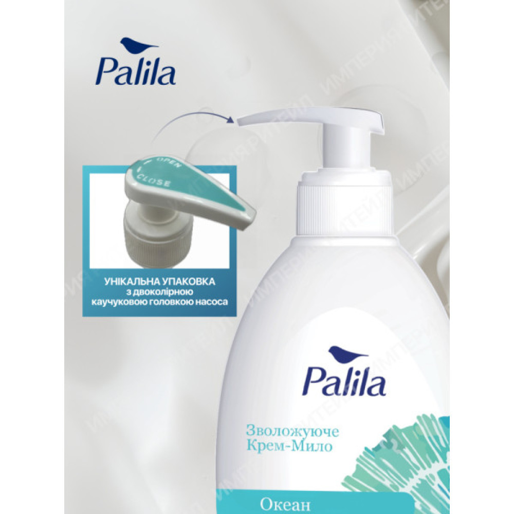 Рідке мило Palila Океан 500 мл (8690757009474)