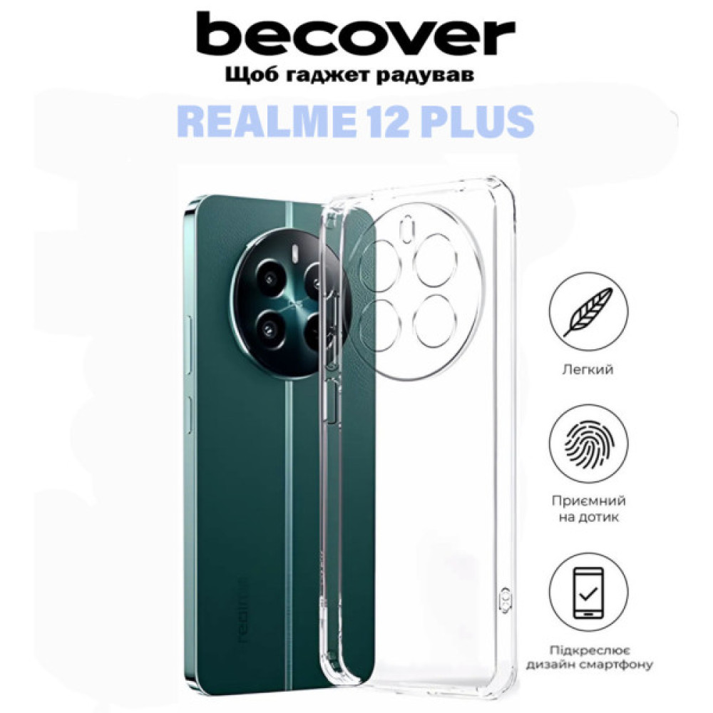 Чохол до мобільного телефона BeCover Realme 12 Plus Transparancy (711184) Чохол до мобільного телефона BeCover Realme 12 Plus Transparancy (711184)