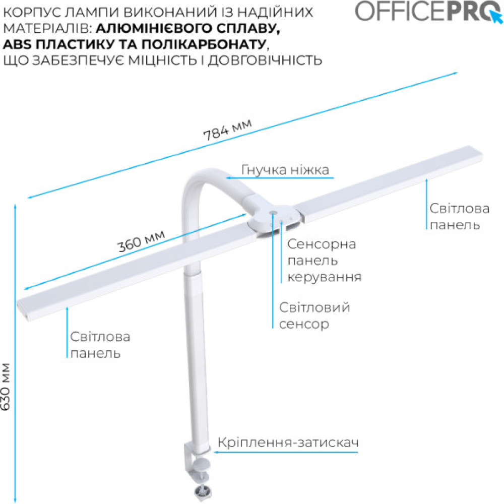 Настільна лампа OfficePro LED лампа на монітор SL210W (SL210W)