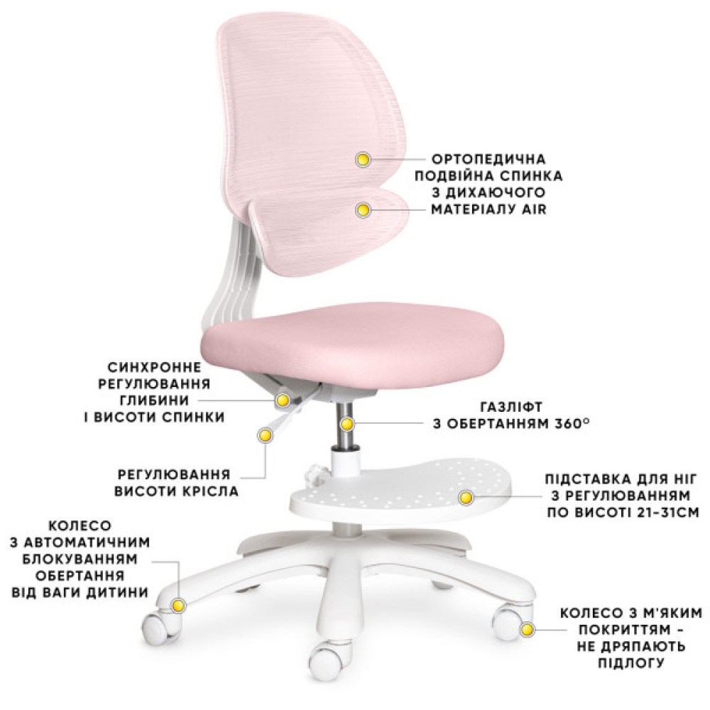 Дитяче крісло Evo-kids Sirius Air Pink (Y-605 KP)