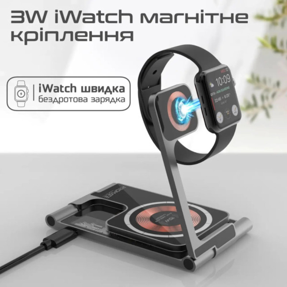 Зарядний пристрій Promate aurafold-trio