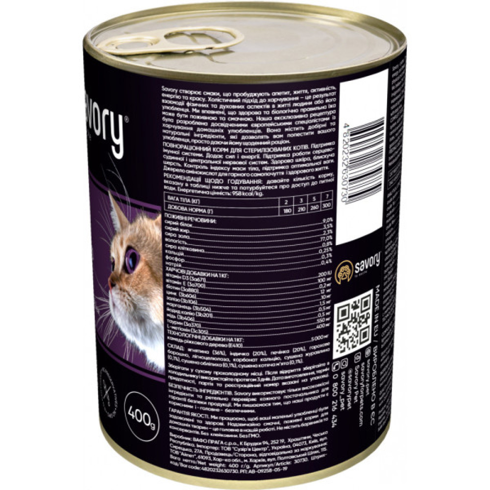 Вологий корм для кішок Savory Cat Can Adult Sterilised ягня 400 г (4820232630730)