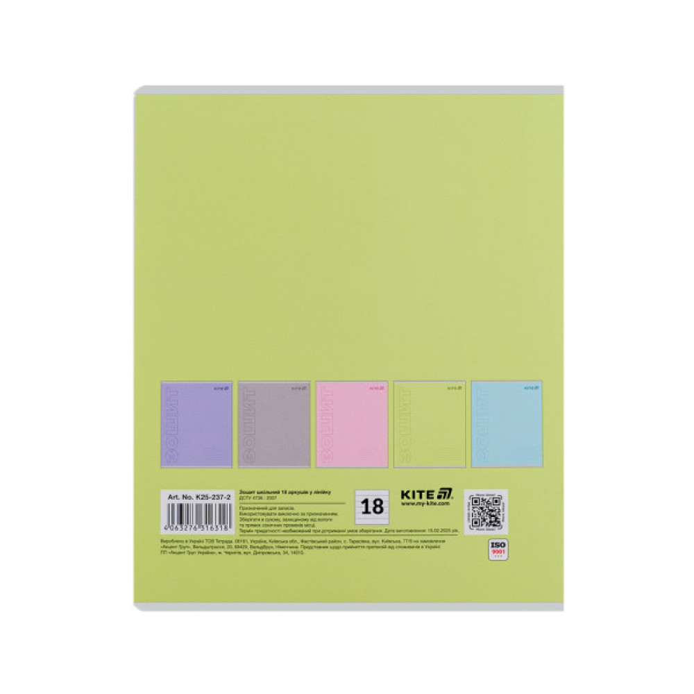 Зошит Kite One color, 18 аркушів, лінія (K25-237-2)