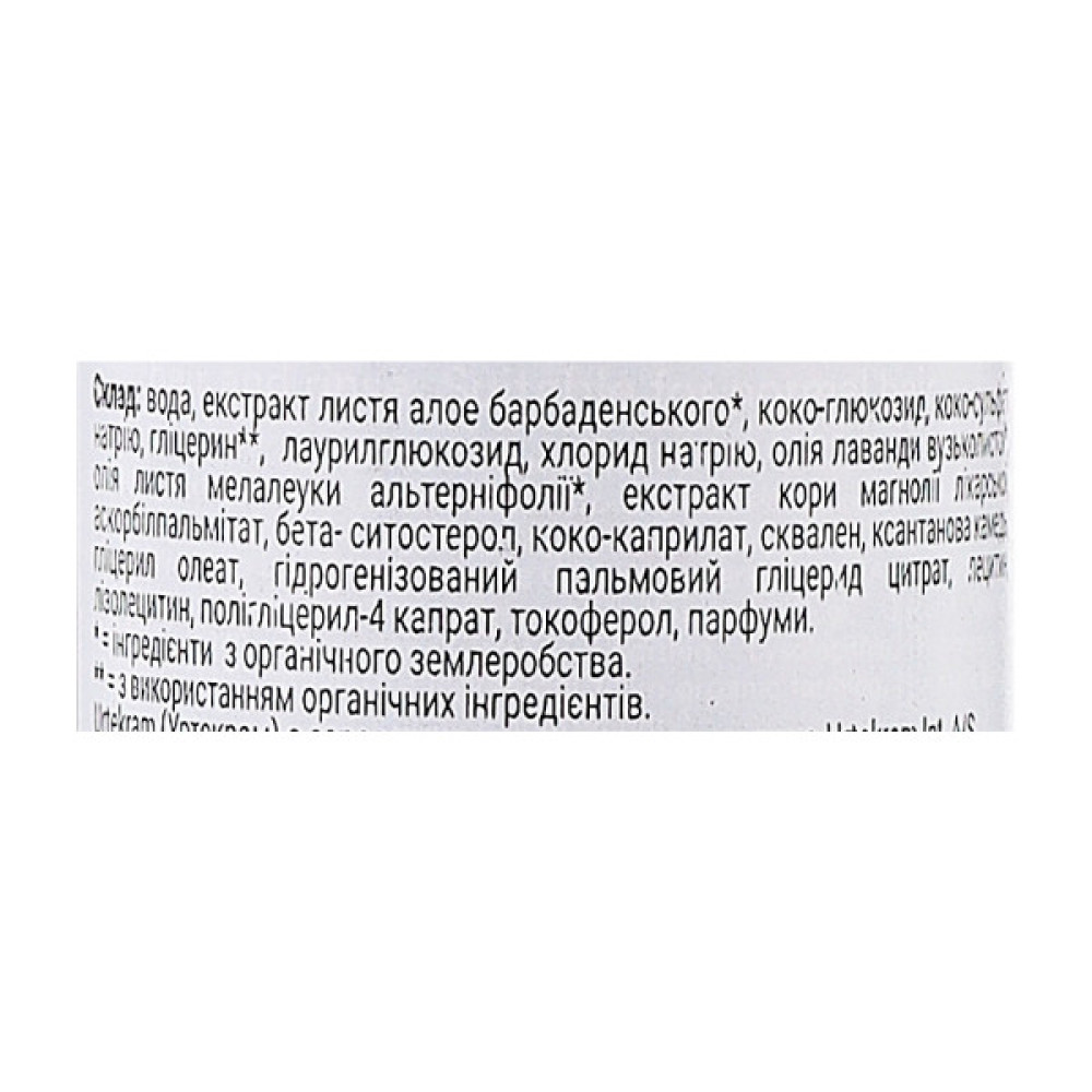 Шампунь Urtekram Tea Tree Shampoo 250 мл (5765228837146)