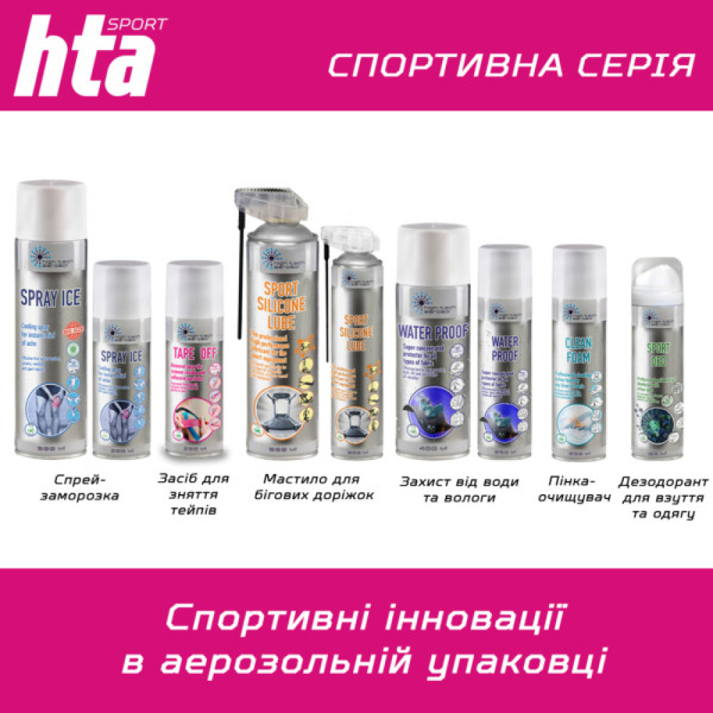 Спрей для тіла HTA Tape Off Для зняття тейпів 200 мл (4820159541874)